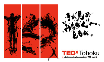 TEDxTohoku