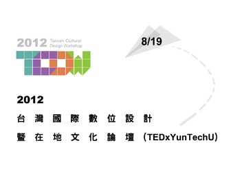 TEDxYunTechUSalon