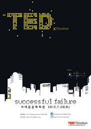 TEDxSinchon