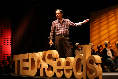 TEDxSeeds