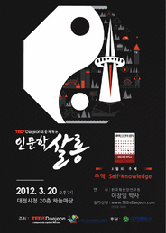 TEDxDaejeonSalon