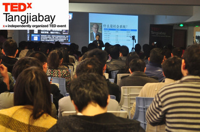 TEDxTangjiaBay