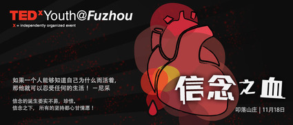 TEDxYouth@Fuzhou