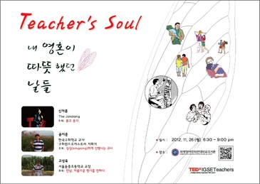 TEDxIGSETeachers