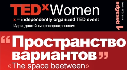 TEDxOdessa