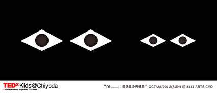 TEDxKids@Chiyoda